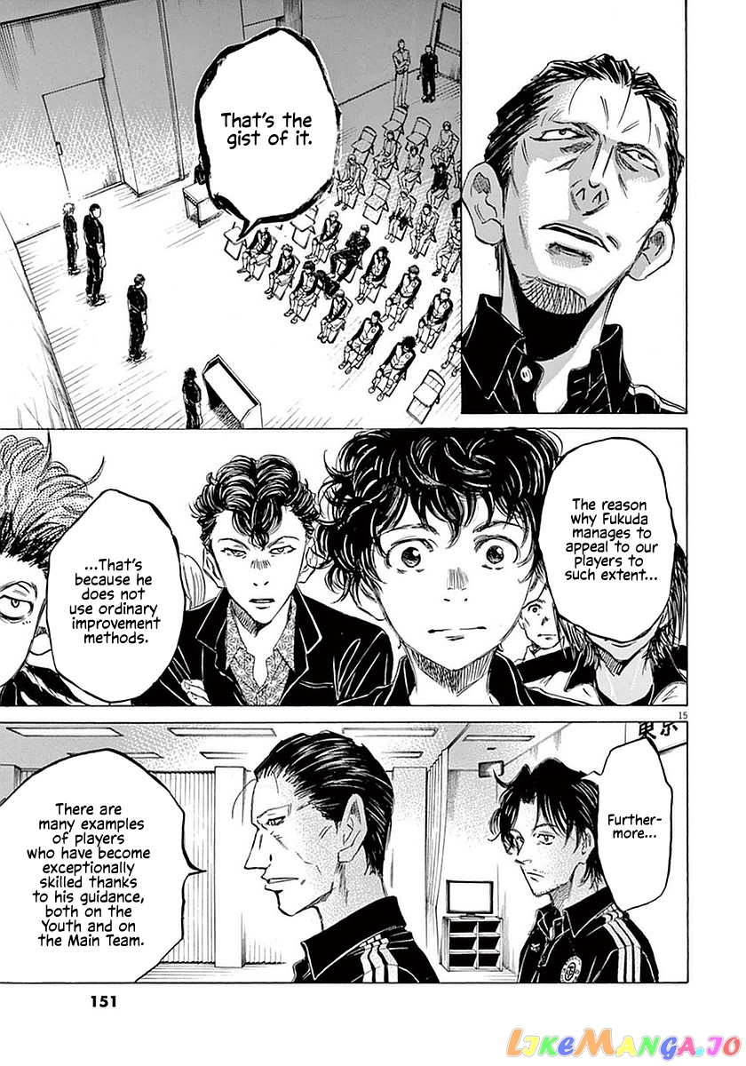 Ao Ashi, Chapter 26 image 15